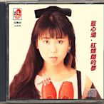 藍心湄 1985年專輯 紅蜻蜓的夢（CD）