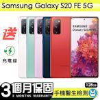 【Samsung 三星】福利品Samsung Galaxy S20 FE 128G 6.5吋 保固90天