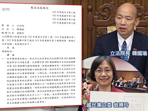 韓國瑜、翁曉玲聲請釋憲「大法官迴避」遭駁回...黃帝穎指「藍白窮途末路剩羞辱」：被「正面打臉」剛好而已