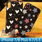 【妃小舖】iPhone SE 2/3/7/8 愛心/星星 烤瓷/亮面 全包 TPU 滴膠/保護殼