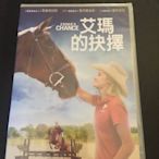 (全新未拆封)艾瑪的抉擇 Emma'S Chance DVD(得利公司貨)