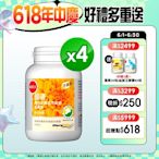 【葡萄王】 優適金盞花葉黃素90粒X4瓶(FloraGLO專利葉黃素)