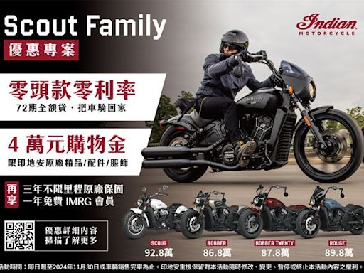 Scout & Chief Family 好康優惠拿不完