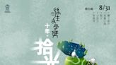 「十年・拾光」 2024後生文學獎徵文活動熱烈進行中 - 理財周刊