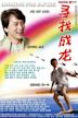 Jackie Chan – Kung Fu Master