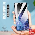 適用三星s23+防窺膜360度s22+隱私s23四面s21+防窺note20窺【深息商店】