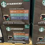 COSTCO好市多代購星巴克 探索經典組 60顆 適用Nespresso膠囊咖啡機