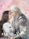 Love O2O (film)