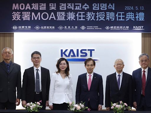 加速幹細胞、儲能電池開發！台塑攜手韓國頂尖大學 KAIST 創新研究