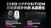 Logitech G 推出全新 PRO X 60 職業機械式 60% 電競鍵盤 | 蕃新聞