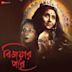 Bijoyar Pore [Original Motion Picture Soundtrack]