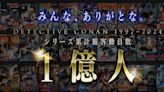 《名偵探柯南》劇場版系列總觀影人次突破 1 億人 官方公開慶祝影片