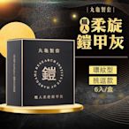 【丸龜製套】職人柔旋盔甲灰｜環紋型/6入盒裝