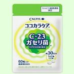 美美小鋪  現貨   日本帶回 日本Calpis 可爾必思可欣可雅 C23乳酸菌 CP2305 60粒