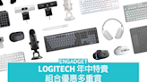 Logitech 年中特賣，G913 TKL ＋ Pro X Superlight 組合享 HK$1,780 禮遇