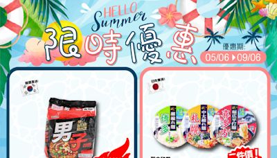 【759阿信屋】限時優惠（05/06-09/06）