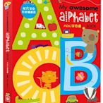 B【雙語硬頁書】 ABC字母造型書 My awesome alphabet book 幼福