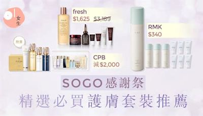 SOGO Thankful Week 2024｜護膚套裝推薦：低至半價、CPB 減$2000