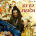 Har Har Mahadev [From "Omg 2"]