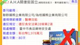 食藥署公布10大違規廣告 關捷挺固立誇張療效累計裁罰1978萬