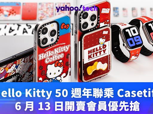 Hello Kitty 50 週年聯乘 Casetify！6 月 13 日開賣會員優先搶