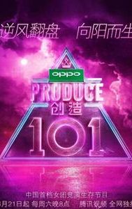 Produce 101 China