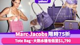 Marc Jacobs返工袋限時75折！Tote Bag、大熱水桶包低至$1,790