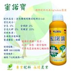 玉米素 蜜諾寶 1L 農家順 玉米胚芽素 德國進口