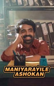 Maniyarayile Ashokan