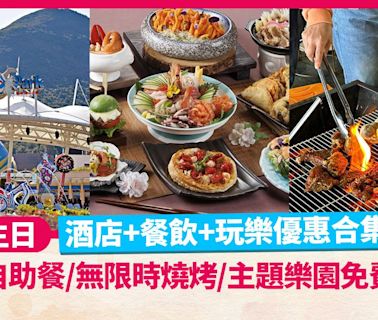 9月生日優惠｜酒店+餐飲+玩樂優惠合集 半島免費自助餐/彬玉免費杯壽司/無限時燒烤 | am730