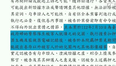 扯！幼兒園涉案教保員延押2個月 判決書踢爆案發一年後才查扣監視器