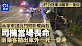 屯門公路私家車撞龍門架斷兩截 司機當場亡 兩乘客拋出1死1重傷