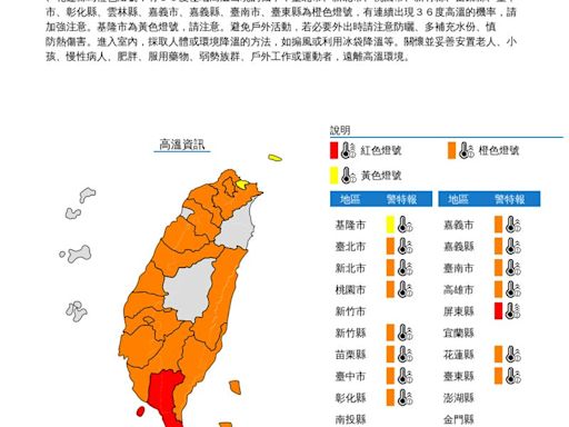 新／高雄燈塔飆40.8度！16縣市發高溫特報 「1地區」熱爆亮紅燈