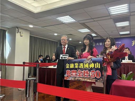 小股東送花讚兆豐金是「金融護國神山」盼股價衝破50 - 財經