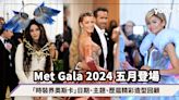 Met Gala 2024主題「時光花園」發布！「時裝界奧斯卡」5月登場，Zendaya、J.Lo獲邀聯合主持盛宴