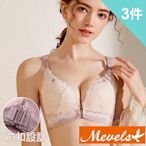 Mevels瑪薇絲-前扣浪漫蕾絲無鋼圈內衣(3件組)