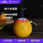 專屬家俱 家俱用品新款可愛柚子造型迷你usb加濕器  家用辦公室創意小型空氣器    路