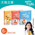 【大地之愛HAPPY HOURS】寶寶粥綜合口味6入(鮮鮭魚/鮮貝吻仔魚/咕咕雞)