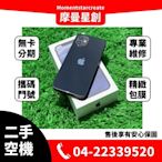 ☆摩曼星創☆二手蘋果 APPLE iPhone 12 256G 功能正常 機況好 附盒裝配件 工作機 可搭分期 門號