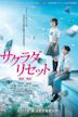 Sakurada Reset Part II