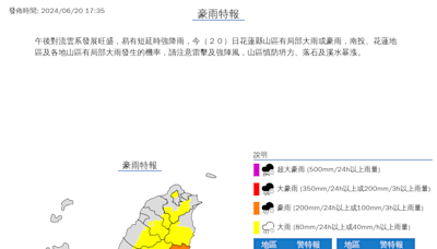 快訊/下班注意！「15縣市」豪大雨特報 花蓮縣大雷雨炸到晚上