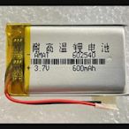 聚合物電池 602540 3.7v 600mAh 行車記錄器 602540 耐高溫電池 適用小音響計步器行