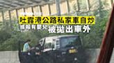 吐露港公路私家車自炒釀 5 傷 據報一嬰兒飛出車外