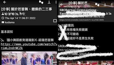 創意私房2.0？她驚見PTT暗藏蘿莉板 恐怖帳號「意淫芭蕾少女」找露點｜壹蘋新聞網