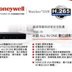 Honeywell 8路 500萬 HNP-16 H.265 監視 錄影 監控 主機 漢威 watcher