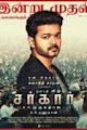 Sarkar