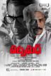 Patnagarh | Crime, Drama, Thriller