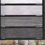 ABC 極致木紋系列~長條木紋塑膠地板每坪850元起~時尚塑膠地板賴桑