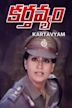 Karthavyam (1990 film)
