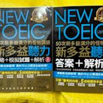 hi☆2015年『50次新多益滿分的怪物講師NEW TOEIC新多益聽力攻略 答案+解析本(附光碟)』鄭相虎《我識》